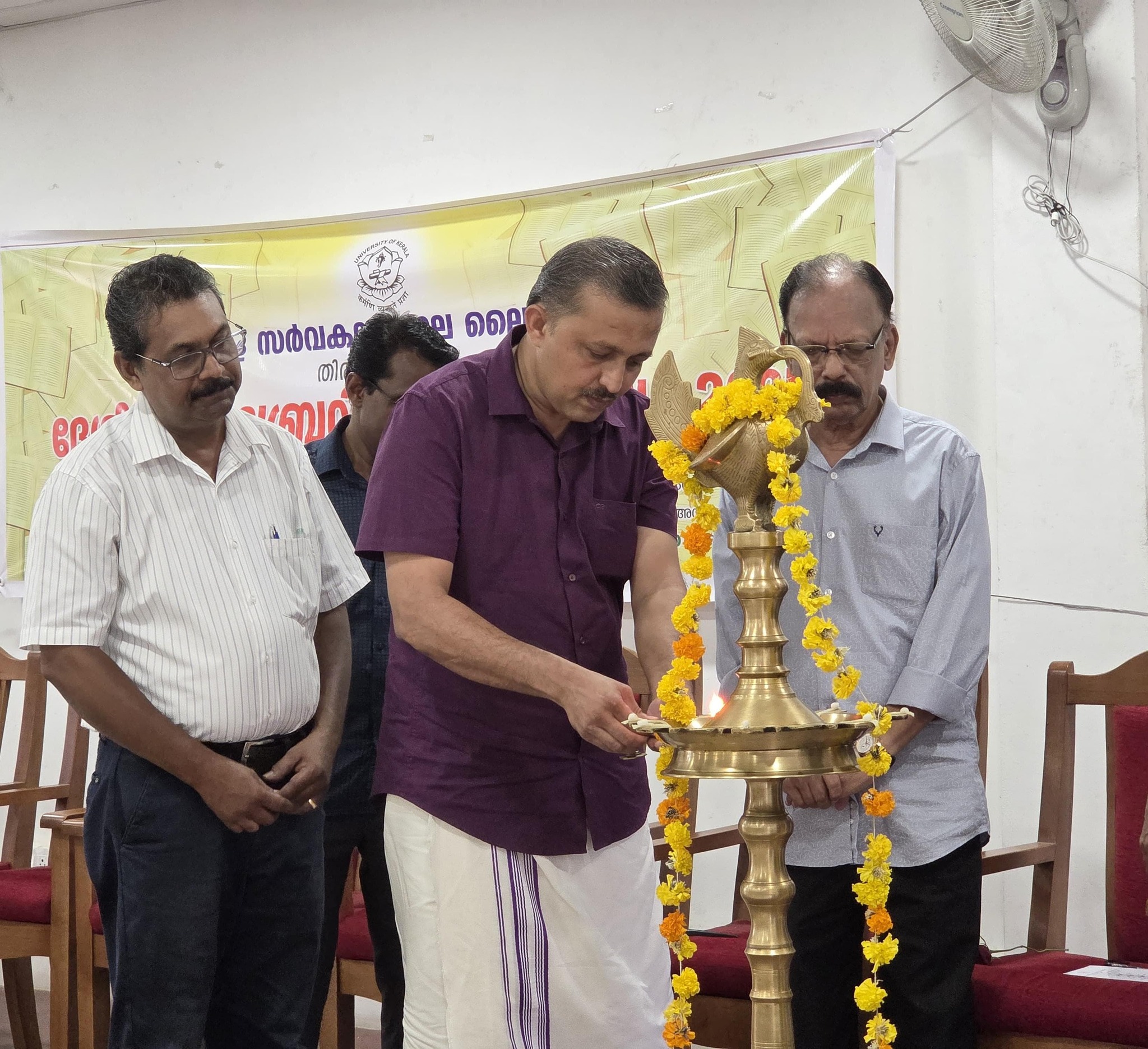 ദേശീയ ലൈബ്രറി വാരാഘോഷത്തിന്റെ ഉദ്ഘാടന സമ്മേളനം നവംബർ 14, 2025 രാവിലെ 10.30 ന് 
